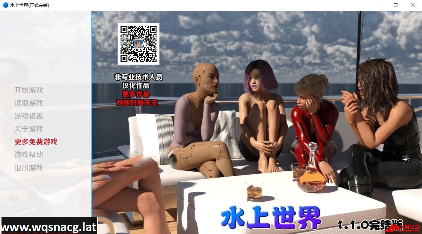 [欧美SLG/汉化/动态] 水上世界 V1.10 PC+安卓精翻汉化作弊完结版+CG [多空/2.8G] - 万千少女游戏网-万千少女游戏万千少女游戏网