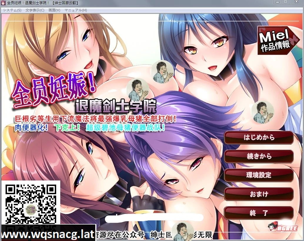 [大拔作ADV/汉化] 全员西瓜肚：退魔剑士学院！PC+安卓模拟汉化版+全CG [1.3G] - 万千少女游戏网-万千少女游戏万千少女游戏网