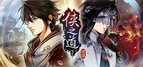 侠之道/PathOfWuxia（V3.0611360170-第三年） - 万千少女游戏网-万千少女游戏万千少女游戏网