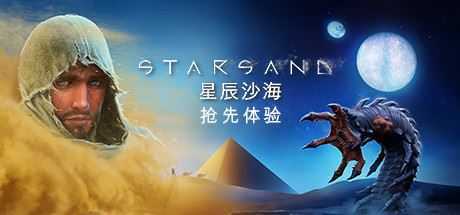 星辰沙海/Starsand（v0.5.0） - 万千少女游戏网-万千少女游戏万千少女游戏网