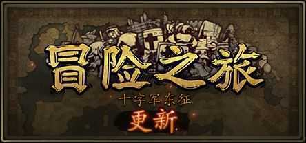 冒险之旅：十字军东征/Plebby Quest: The Crusades（更新V1.5920210101） - 万千少女游戏网-万千少女游戏万千少女游戏网