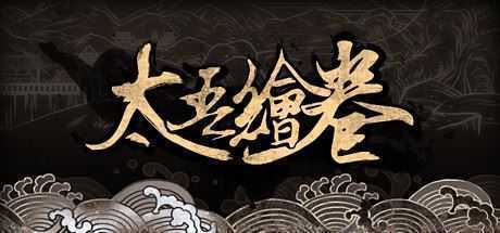 太吾绘卷/The Scroll Of Taiwu（正式版-Build.9587780-V0.0.15） - 万千少女游戏网-万千少女游戏万千少女游戏网