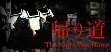 归家夜途/The Night Way Home - 万千少女游戏网-万千少女游戏万千少女游戏网