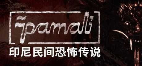 鬼妇：印尼民间恐怖传说/Pamali: Indonesian Folklore Horror（v4.8465） - 万千少女游戏网-万千少女游戏万千少女游戏网