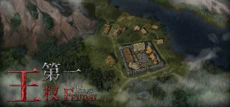 第一王权/First Feudal（正式版-V1.0.10+全DLC+OTS） - 万千少女游戏网-万千少女游戏万千少女游戏网