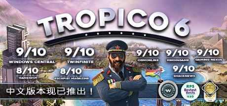 海岛大亨6/Tropico6 单机网络联机 （v22.(1199)—更新热带海岸dlc） - 万千少女游戏网-万千少女游戏万千少女游戏网