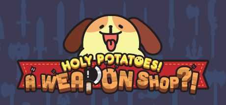 神圣土豆的武器店/Holy Potatoes! A Weapon Shop（v1.1.5版） - 万千少女游戏网-万千少女游戏万千少女游戏网