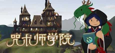 咒术师学院/Spellcaster University（V0.99） - 万千少女游戏网-万千少女游戏万千少女游戏网