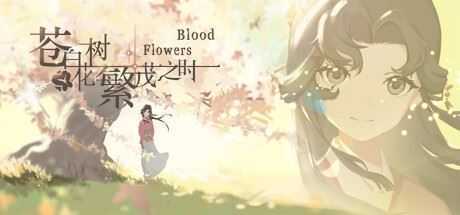 苍白花树繁茂之时/Blood Flowers（Build.9850655） - 万千少女游戏网-万千少女游戏万千少女游戏网