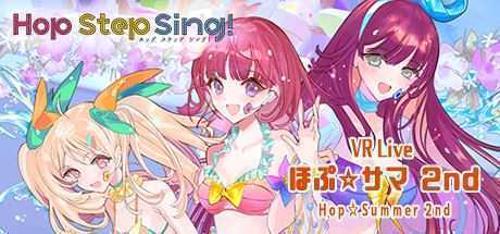 Hop Step Sing：VR演唱会希望之夏2nd - 万千少女游戏网-万千少女游戏万千少女游戏网