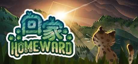 回家/Homeward（豪华版-V2.0.1+全DLC-造型包-原聲帶-美術畫廊包） - 万千少女游戏网-万千少女游戏万千少女游戏网