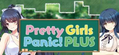 漂亮女孩的恐慌!增强PLUS版/Pretty Girls Panic! PLUS - 万千少女游戏网-万千少女游戏万千少女游戏网