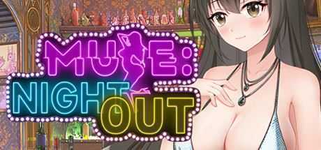 夜色/Muse:Night Out（正式版V2.0.1++全DLC新系统内容） - 万千少女游戏网-万千少女游戏万千少女游戏网