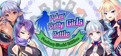 扑克美女大战：幻想世界版/Poker Pretty Girls Battle : Fantasy World Edition - 万千少女游戏网-万千少女游戏万千少女游戏网