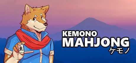 兽人麻将/Kemono Mahjong - 万千少女游戏网-万千少女游戏万千少女游戏网