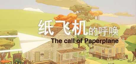 纸飞机的呼唤/The Call Of Paper Plane - 万千少女游戏网-万千少女游戏万千少女游戏网