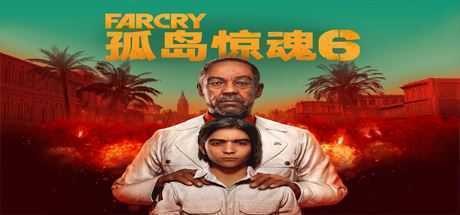 孤岛惊魂6/FarCry6（远哭6-豪华终极版-V1.5.0） - 万千少女游戏网-万千少女游戏万千少女游戏网