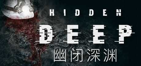 幽闭深渊/Hidden Deep（支持者版-v0.94.34.3+支持者DLC） - 万千少女游戏网-万千少女游戏万千少女游戏网