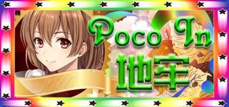 Poco In 地牢 - 万千少女游戏网-万千少女游戏万千少女游戏网