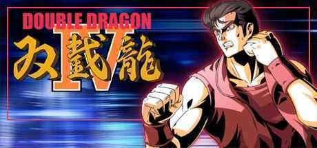 双截龙4/DOUBLE DRAGON IV - 万千少女游戏网-万千少女游戏万千少女游戏网