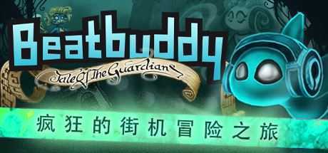 节奏小子：守护者传说/Beatbuddy: Tale of the Guardians（v1.2.9） - 万千少女游戏网-万千少女游戏万千少女游戏网