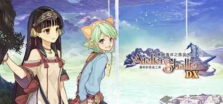 夏莉的炼金工房 ～黄昏海洋之炼金术士～ DX/Atelier Shallie: Alchemists of the Dusk Sea DX - 万千少女游戏网-万千少女游戏万千少女游戏网