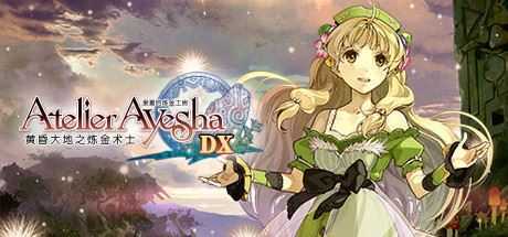 爱夏的炼金工房：黄昏大地之炼金术士DX/Atelier Ayesha: The Alchemist of Dusk DX - 万千少女游戏网-万千少女游戏万千少女游戏网