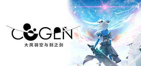 COGEN：大凤羽空与刻之剑/COGEN: Sword of Rewind - 万千少女游戏网-万千少女游戏万千少女游戏网