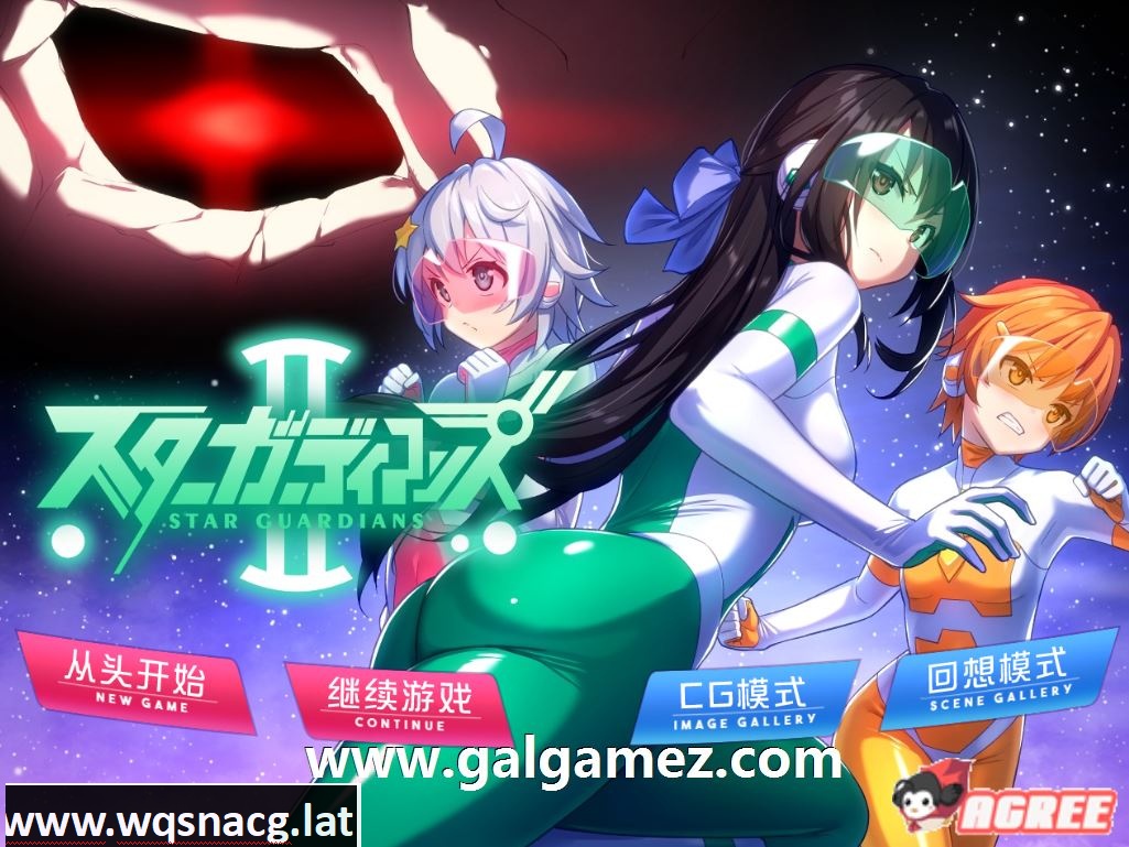 [ADV/中文/触手束缚]地球防卫队：众星守卫者 1+2部整合 官方中文版+全回想 [紧身衣/CV/1G/百度] - 万千少女游戏网-万千少女游戏万千少女游戏网