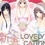 新妻LOVELY×CATION 精翻汉化版+全CG存档 大型ADV游戏 - 万千少女游戏网-万千少女游戏万千少女游戏网