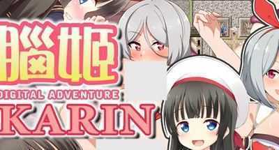 电脑姬(KARIN) ver1.03 STEAM官方中文版+Saori线 RPG游戏+作弊 1G - 万千少女游戏网-万千少女游戏万千少女游戏网