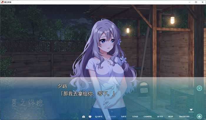 夏之终熄(なつのおわり) 个人汉化版 ADV游戏+全CG存档+全CV 1G - 万千少女游戏网-万千少女游戏万千少女游戏网