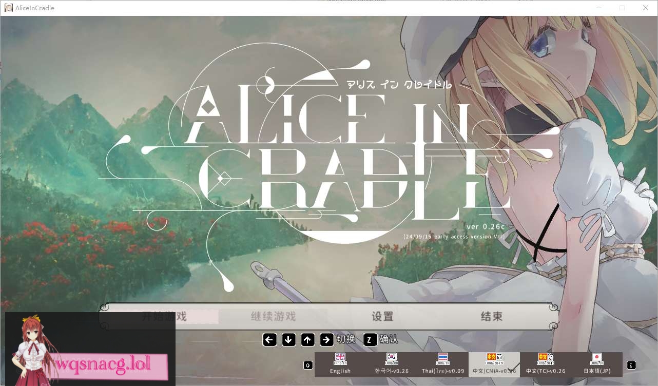 [ACT/汉化] 爱丽丝的摇篮 Alice in Cradle v0.27f 官方中文版 500M - 万千少女游戏网-万千少女游戏万千少女游戏网