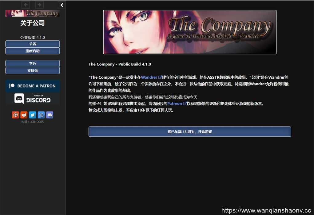 [HTML/中翻] 动态 阿尔法公司：The Company v5.2 高压中翻版 600M - 万千少女游戏网-万千少女游戏万千少女游戏网