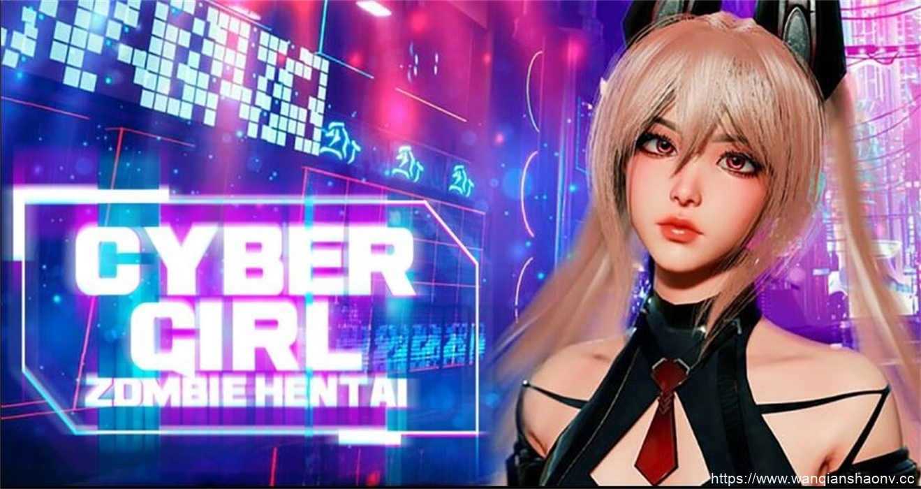 【ACT/新作/射击/无码】赛博朋克女孩-变态丧尸 Cyber Girl Zombie Hentai【2G】 - 万千少女游戏网-万千少女游戏万千少女游戏网