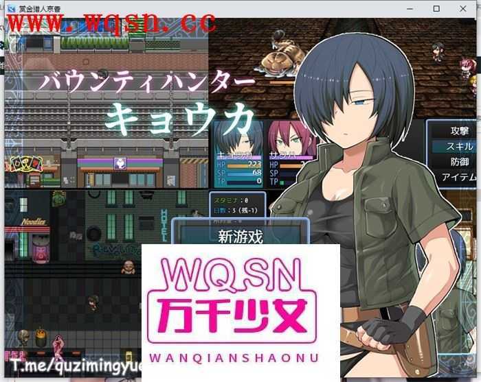 【绿帽RPG/中文/动态】赏金猎人京香 Ver1.03官方中文版+全CG回想【新作/CV/500M】 - 万千少女游戏网-万千少女游戏万千少女游戏网