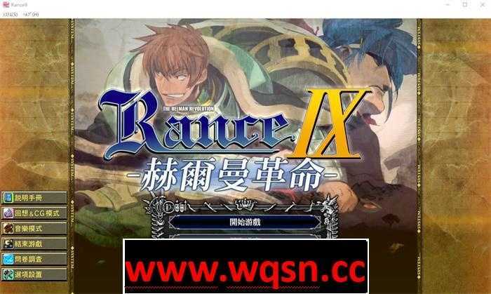 【大作SLG/汉化】兰斯9：Rance IX 精翻汉化步兵版+全CG存档+画集+特典【新步兵/4G】 - 万千少女游戏网-万千少女游戏万千少女游戏网