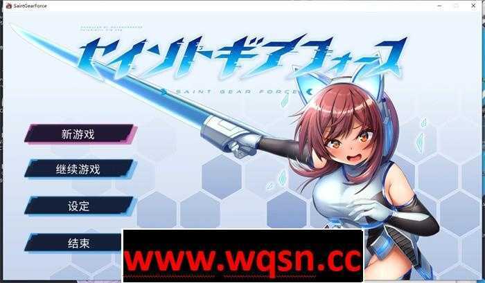 【爆款RPG/中文】圣齿轮部队：Saint Gear Force DL官方中文版【新作/1.26G】 - 万千少女游戏网-万千少女游戏万千少女游戏网