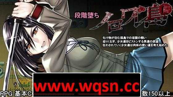 【大型RPG/汉化】诺瓦莱岛~如果被咬到就完了 V1.06 修正V1.02汉化版全CG【新汉化/4.5G】 - 万千少女游戏网-万千少女游戏万千少女游戏网