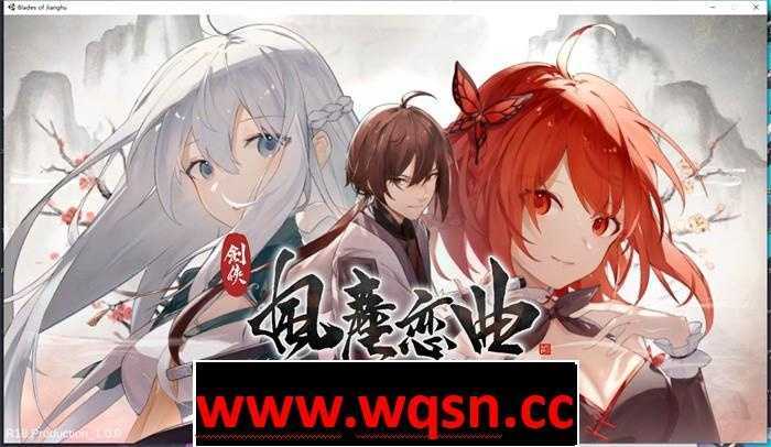 【武侠SLG/中文/全动态】剑侠风尘恋曲 V1.18 官方中文步兵版+集成DLC+设定集+原声集【更新/6G】 - 万千少女游戏网-万千少女游戏万千少女游戏网