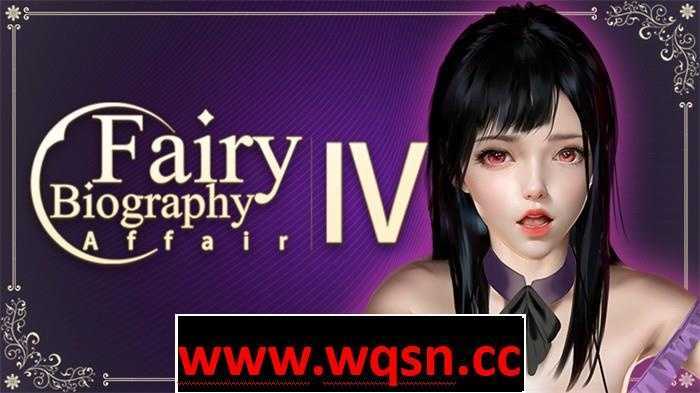 【互动SLG/中文/全动态】神话传记 Fairy Biography 6：复仇 官方中文步兵版付前5部前作【新作/中文CV/11G】 - 万千少女游戏网-万千少女游戏万千少女游戏网