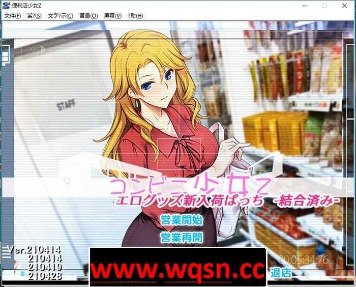 【经营SLG/汉化】便利店少女Z：万引无双 全DLC整合 AI精翻汉化版+存档【更新/CV/4.5G】 - 万千少女游戏网-万千少女游戏万千少女游戏网