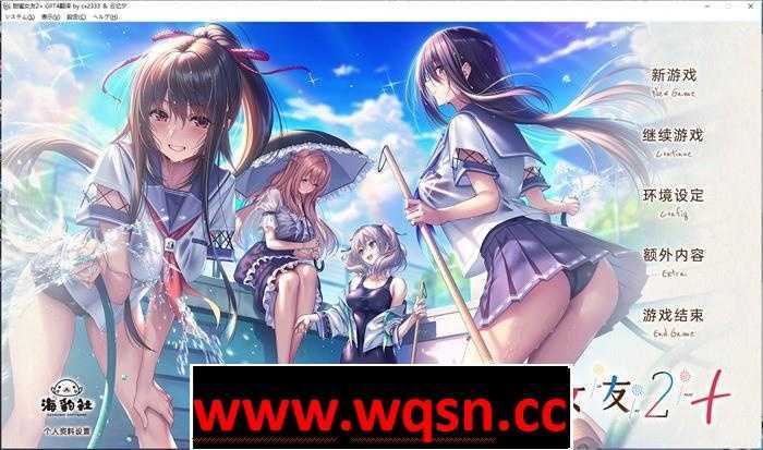 【精品ADV/汉化/动态】 甜蜜女友2+アマカノ2+精翻汉化版+全特典+全CG存档★全CV10G - 万千少女游戏网-万千少女游戏万千少女游戏网