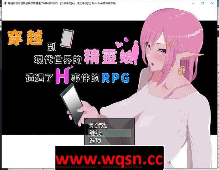 【爆款RPG/中文/动态】穿越到现代世界的精灵娘遭遇了H事 PC+安卓官方中文版7.6G - 万千少女游戏网-万千少女游戏万千少女游戏网