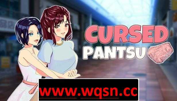 【ACT/中文/全动态】被诅咒的内裤：Cursed Pantsu 官方中文步兵版【新作/2G】 - 万千少女游戏网-万千少女游戏万千少女游戏网