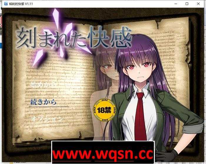 【绿帽RPG/汉化/NTR】刻骨铭心的快感 Ver1.11精翻汉化版+全回想-万千少女游戏万千少女游戏网