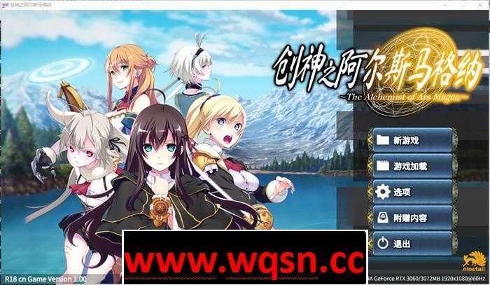 [大型SLG/中文] 创神之阿尔斯马格纳 STEAM官方中文步兵版+全CG存档★全CV [5.3G] - 万千少女游戏网-万千少女游戏万千少女游戏网