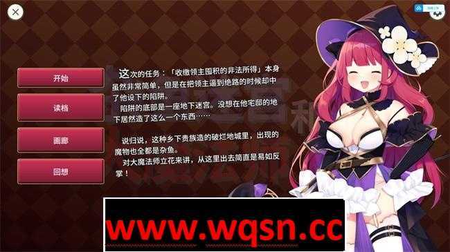 【RPG+SLG/中文】大魔法师立花 1+2 官方中文步兵版+全回想【新作/全CV/700M】 - 万千少女游戏网-万千少女游戏万千少女游戏网