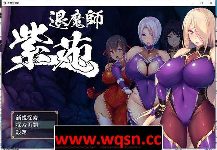 【爆款RPG/汉化】退魔師：紫苑 Ver1.02 云汉化版+全CG【更新/2G】 - 万千少女游戏网-万千少女游戏万千少女游戏网