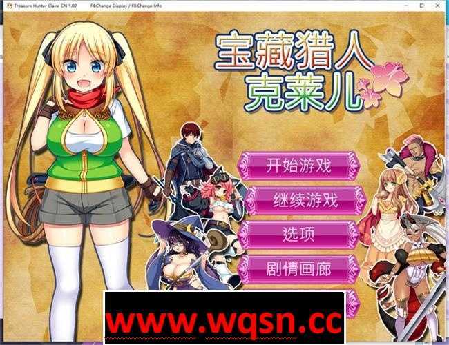 【极品RPG】宝藏猎人克莱儿 Ver1.02 官方中文步兵版+全CG存档-万千少女游戏万千少女游戏网